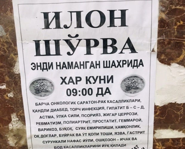 Илон шўрвани ичса бўладими?