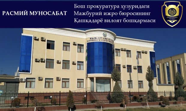 MIB Qashqadaryo viloyat boshqarmasi: undiruvchining aliment pullari undirib berildi