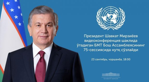 Shavkat Mirziyoyev BMT Bosh Assambleyasining 75-sessiyasi ishida ishtirok etadi