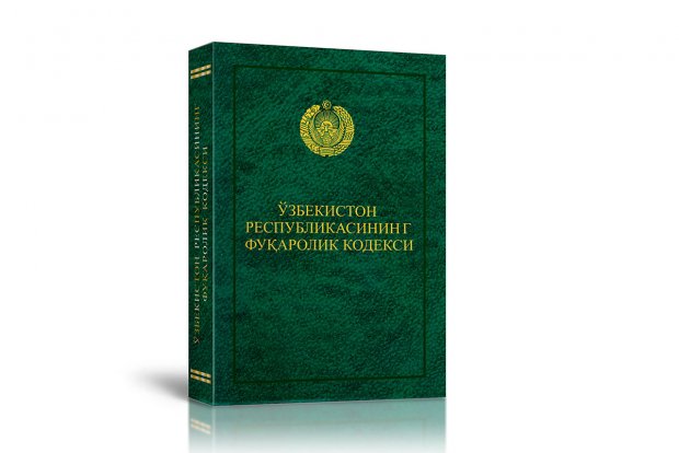 Янги таҳрирдаги Фуқаролик кодексига «Қўшни ҳуқуқи» боби қўшилади