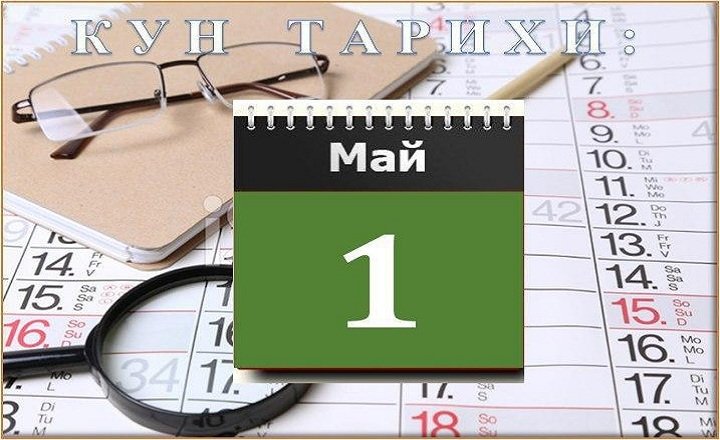 1 майдан нималар ўзгарди?