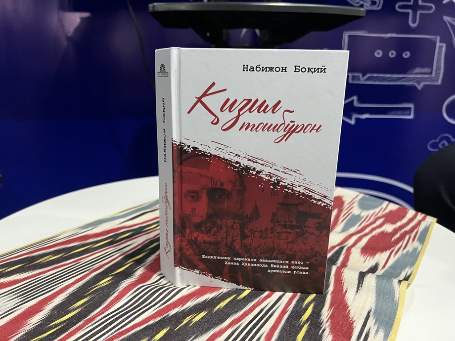 «Қизил тошбўрон» китоби тарихий мавзудаги энг яхши нашр деб топилди