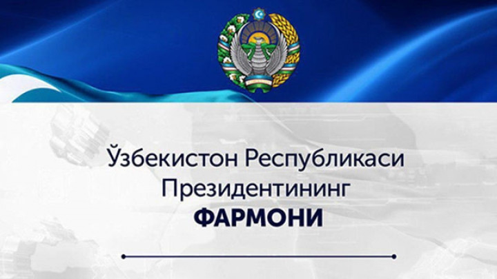 Президент фармони билан 1 январдан ҳукуматдаги 20 та идора тўлиқ тугатилмоқда