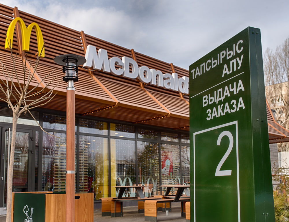 McDonald’s Қозоғистонни тарк этиш арафасида