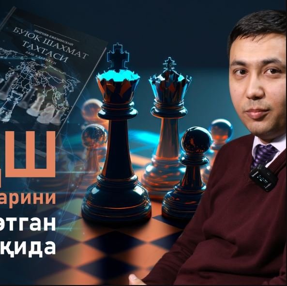 «Украинадаги уруш режаси» ёхуд АҚШ «ўйин»ларини ошкор этган асар ҳақида