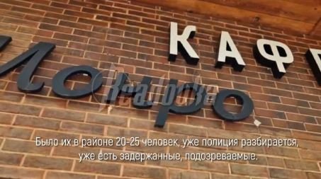 O‘zbekiston fuqarolarining Moskvadagi kafega hujum qilgani rad etildi
