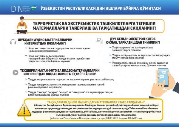 Тақиқланган интернет контентлардан эҳтиёт бўлинг!