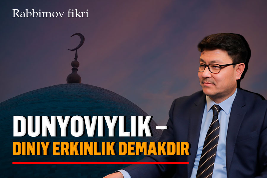 Diniy qo‘mita diniy erkinlik himoyachisi bo‘lishi kerak. Amaldi-chi?