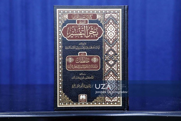 Hakim at-Termiziyning Qur’on sharhiga oid «yo‘qolgan» asari topildi