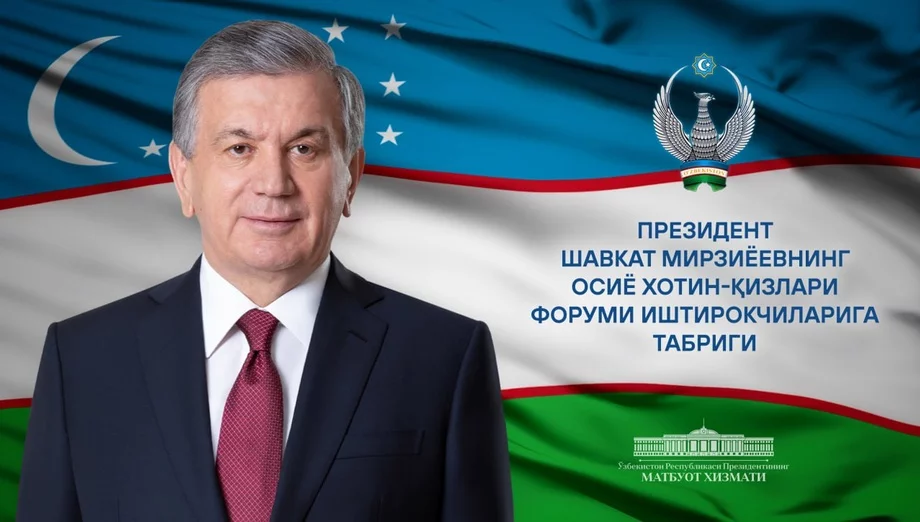 Prezident Mirziyoyev Osiyo xotin-qizlari forumi qatnashchilariga tabrik yo‘lladi расм