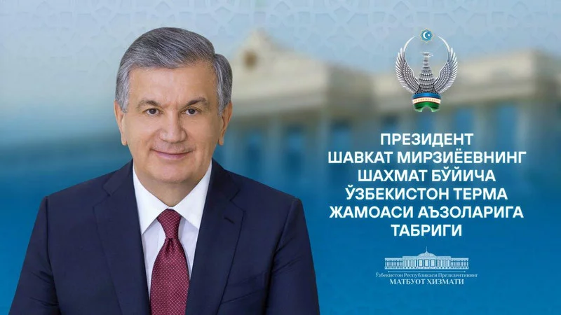 Президент шахмат бўйича Ўзбекистон терма жамоаси аъзоларига табрик йўллади