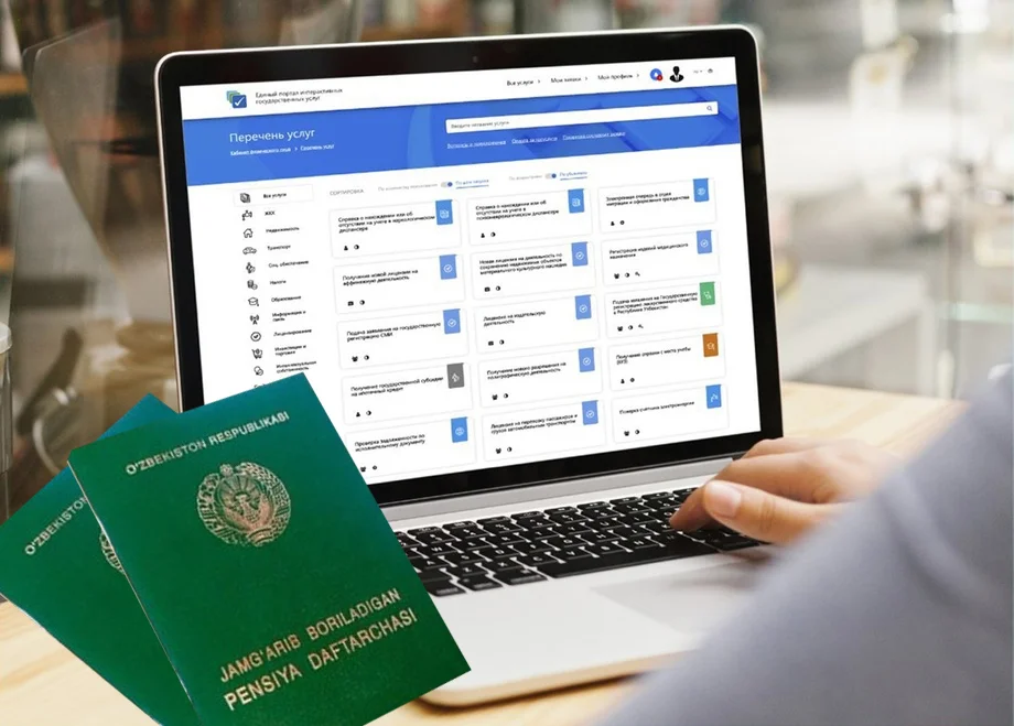 Пенсия тайинлаш ва тўлашда бюрократия қисқартирилади