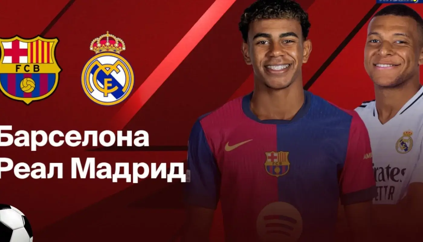 The main composition of "Barcelona" for "El Clasico" was announced
