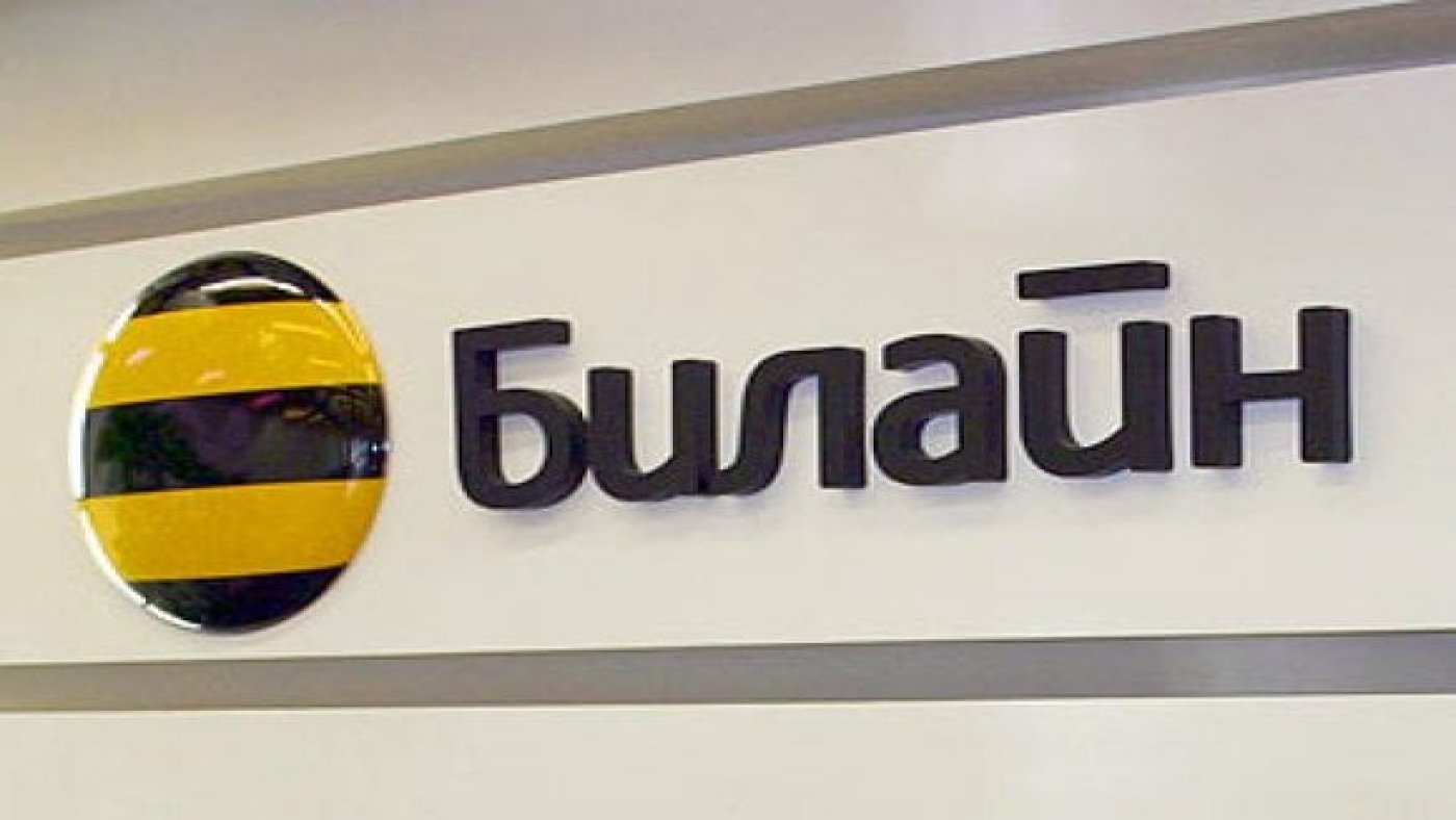 "Bilayn" aloqa operatorining nomi o‘zgarishi mumkin