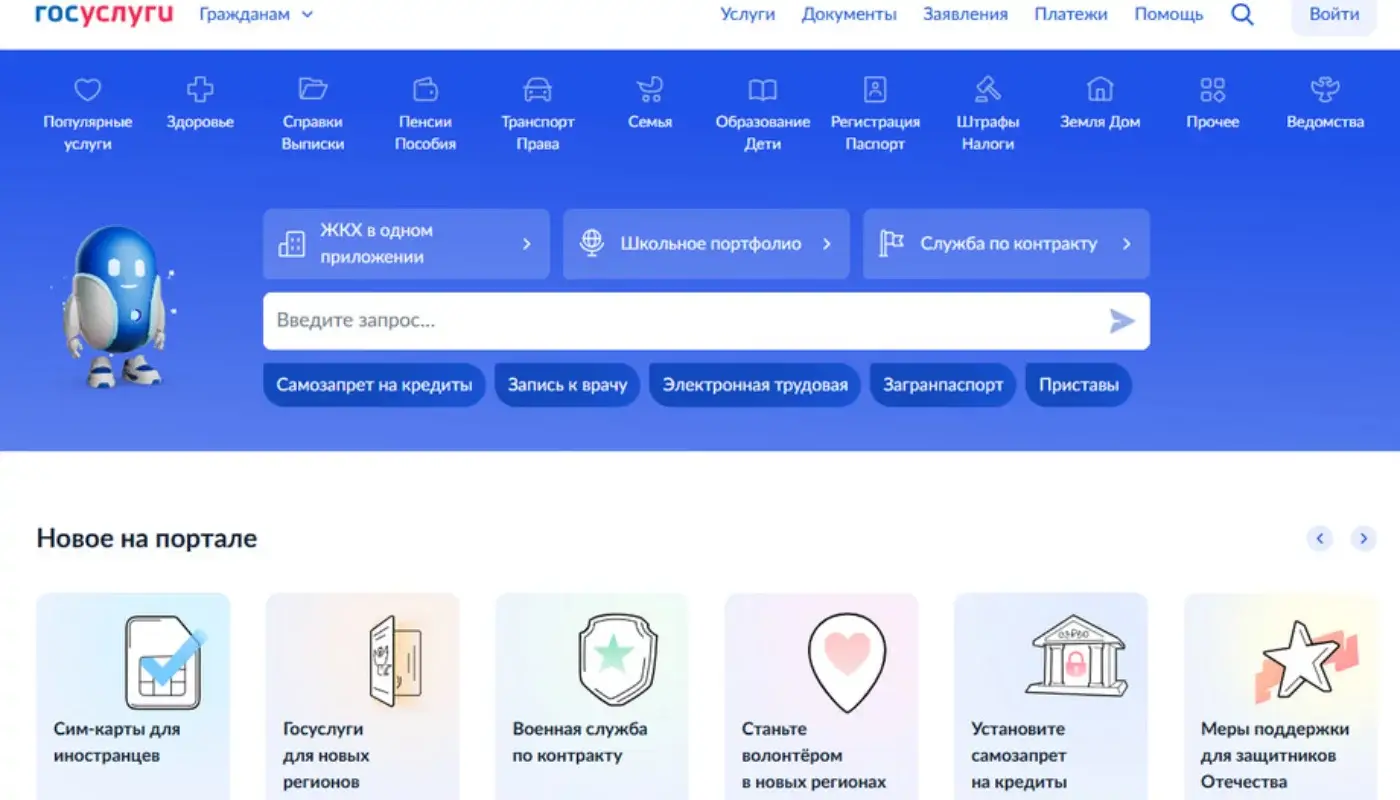 QR-код станет обязательным для безвизовых путешественников в Россию