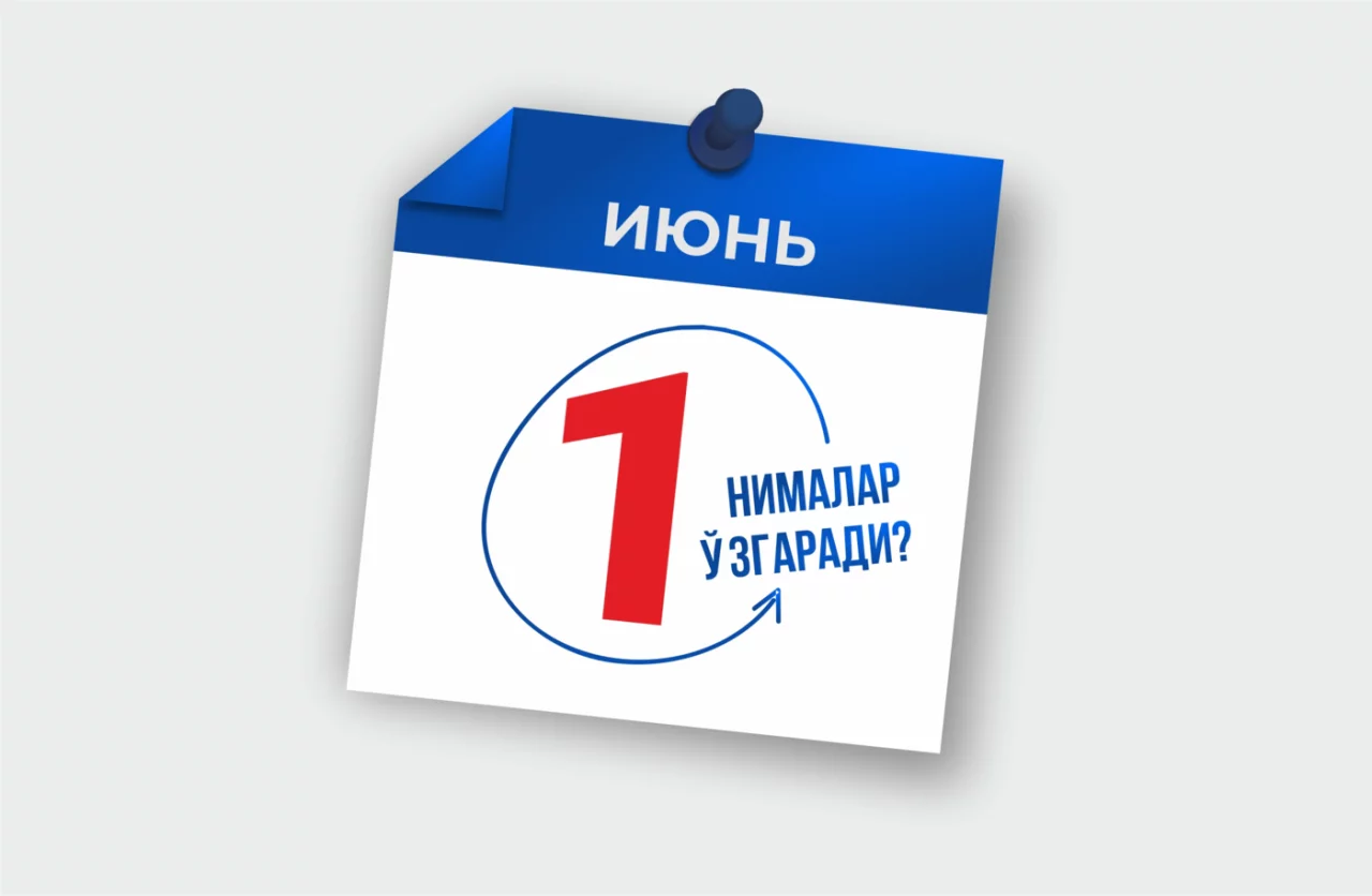 What will change from June 1: news the public needs to know!