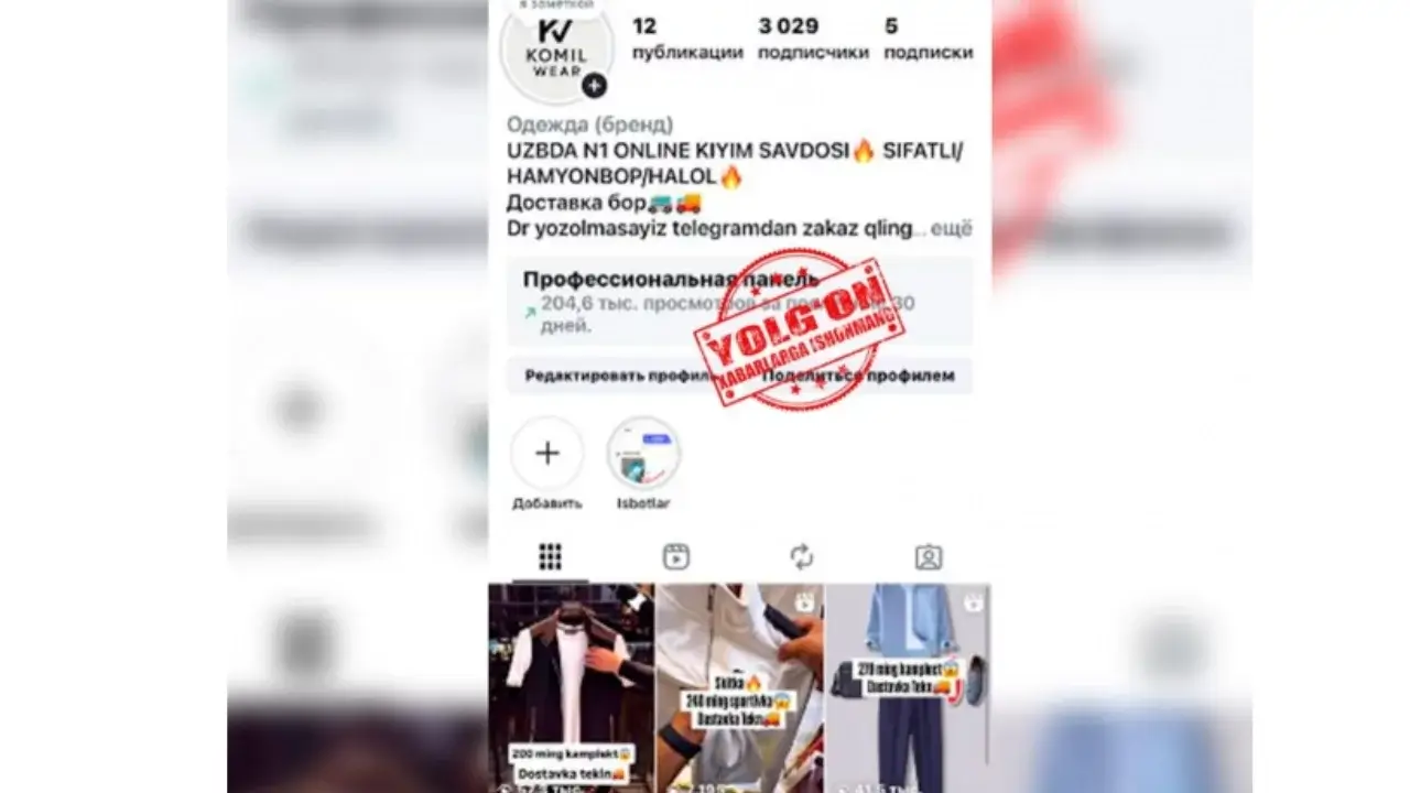 Fraudsters who opened a cheap clothing store on Instagram and deceived people were caught