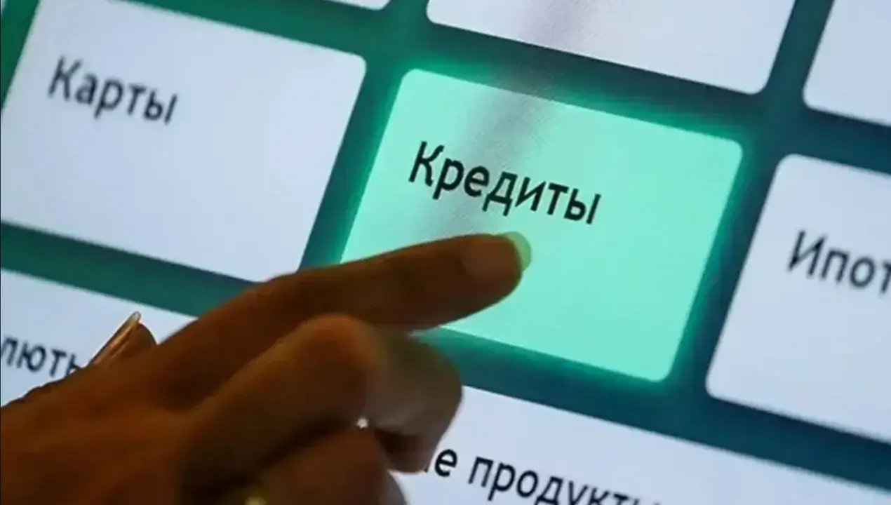 Citizens in Kazakhstan are protecting themselves through the "Stop Credit" service