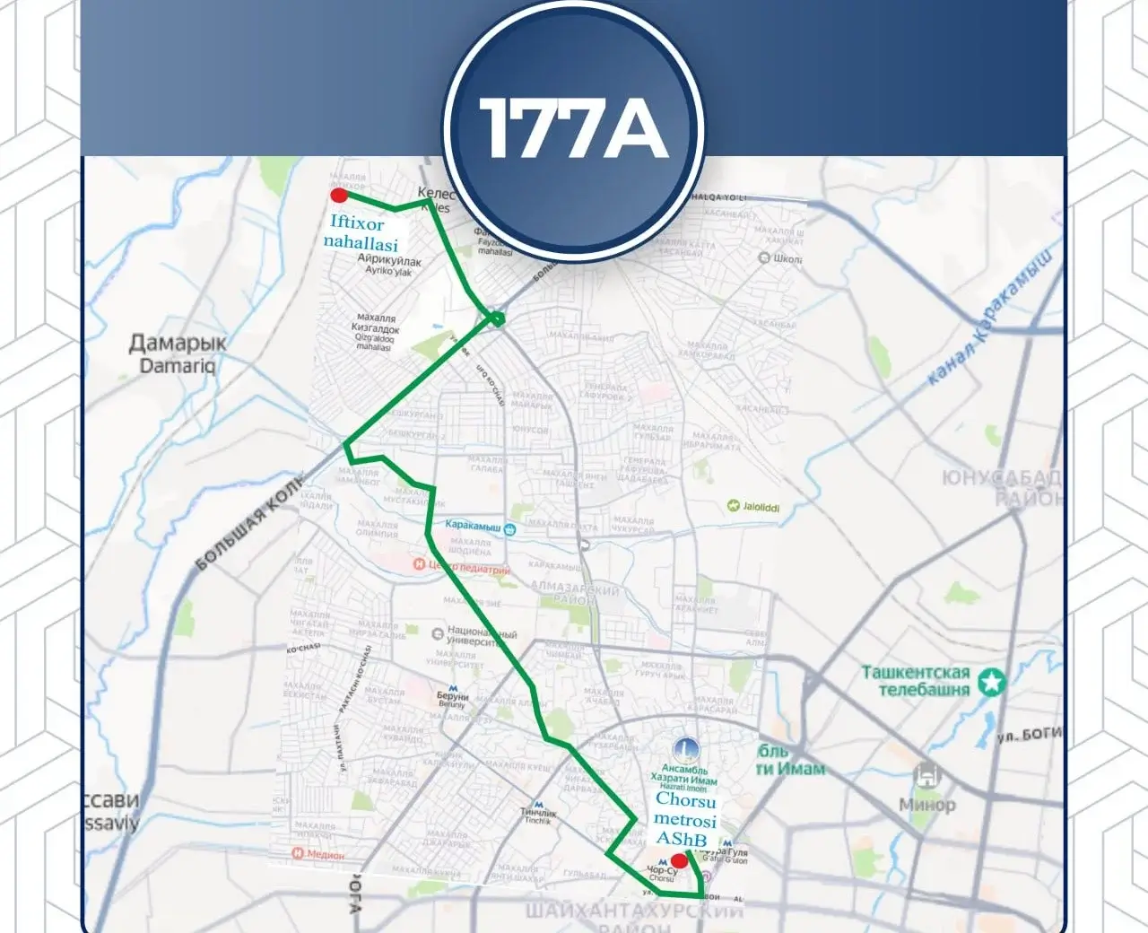 A new bus route No. 177 has been launched in the capital.