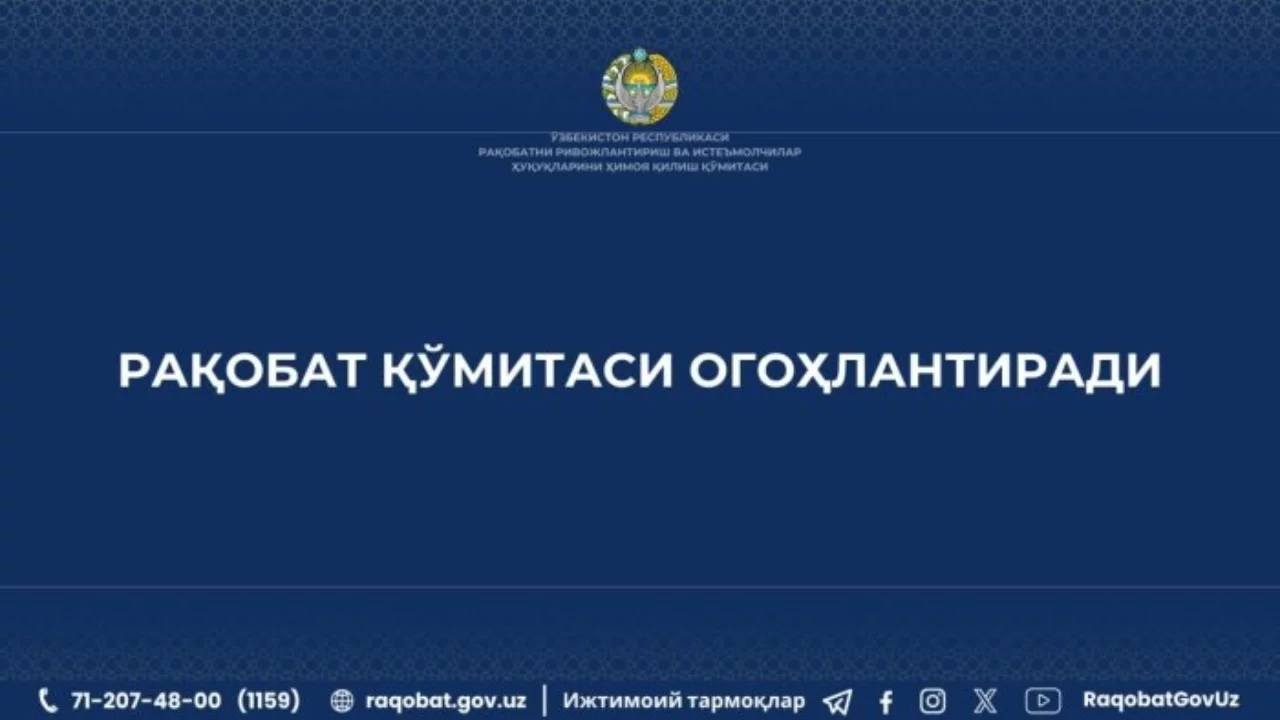 The Competition Committee urged citizens to be vigilant when borrowing