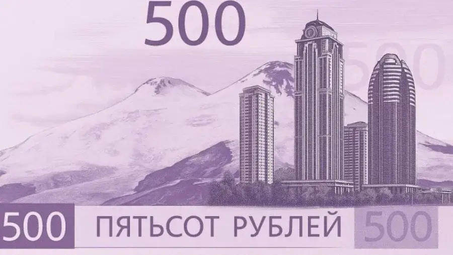 The Bank of Russia has suspended the choice of 500 ruble banknotes
