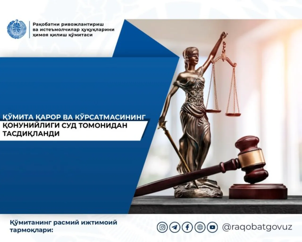 Қашқадарёда банк ноқонуний реклама учун жазоланди