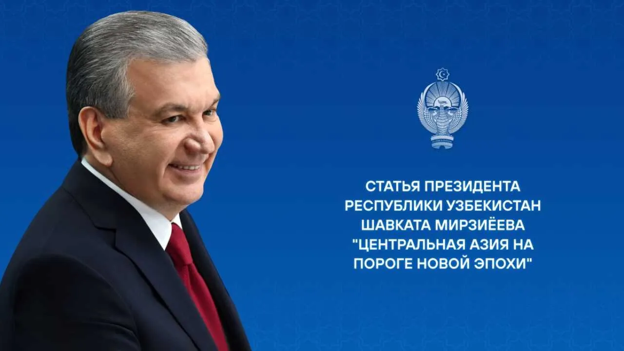 Определены принципы сотрудничества в Центральной Азии