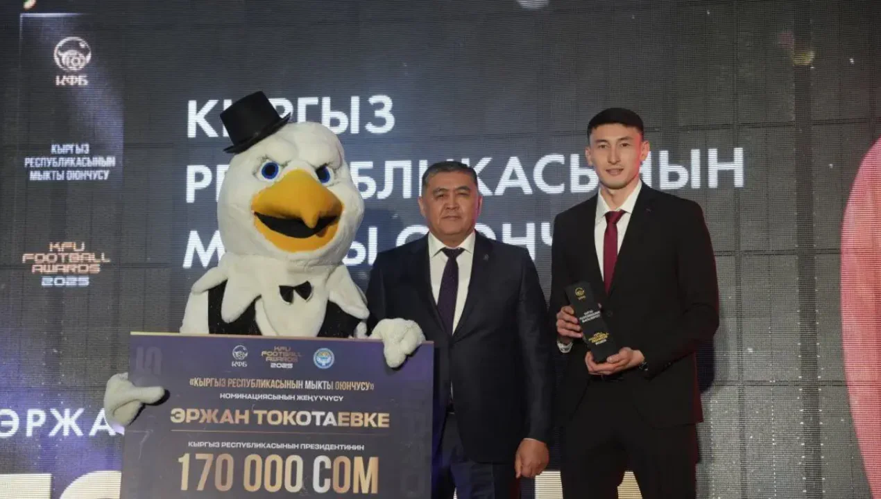 Ержан Токотаев — лучший в Кыргызстане в 2025 году