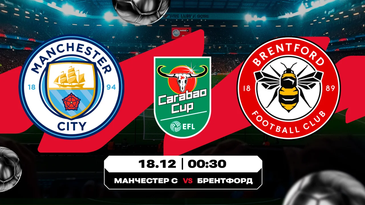 Husanov ilk 11'de: City yarı finallere doğru ilerliyor