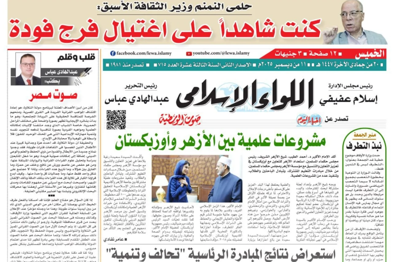 Саида Мирзиёеванинг маърифий дипломатияси: Аль-Азҳар нега Ўзбекистонга юз тутмоқда?