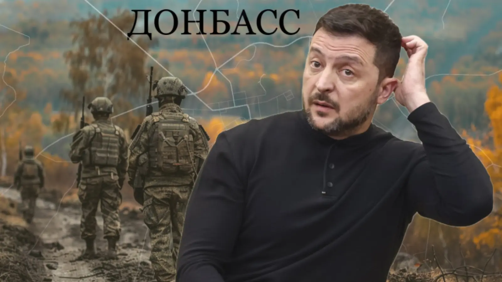 Зеленский Донбасс бойынша ымыралы шешімді ұсынды