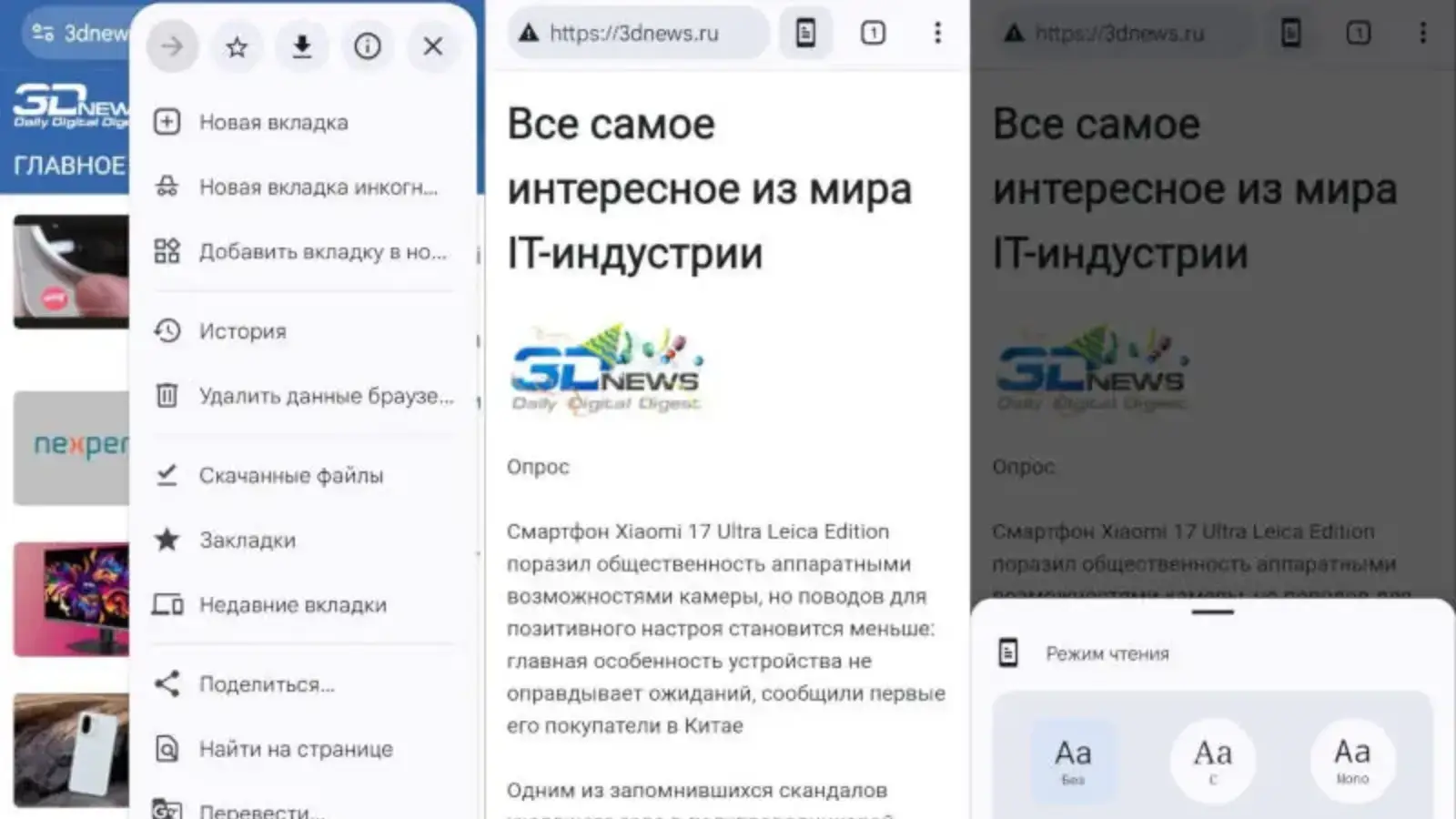 Android uchun Chrome’da o‘qish rejimi to‘liq ishga tushdi