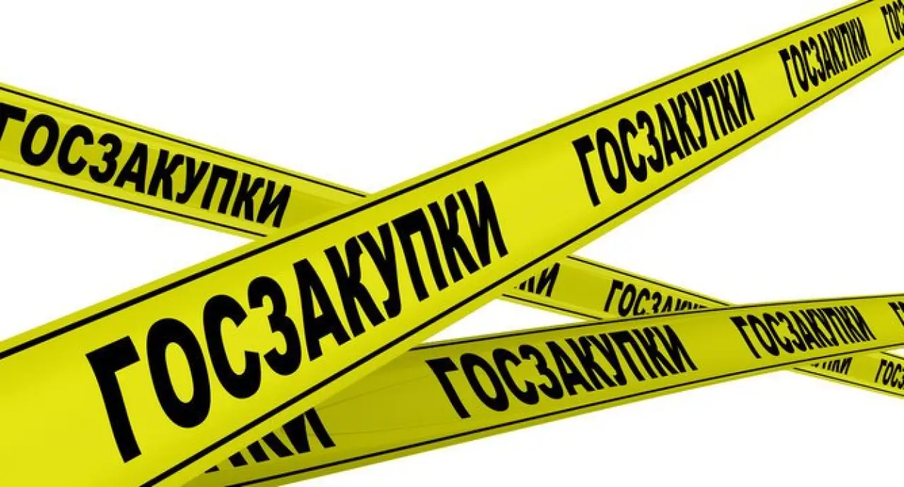 Госзакупки теперь под контролем искусственного интеллекта