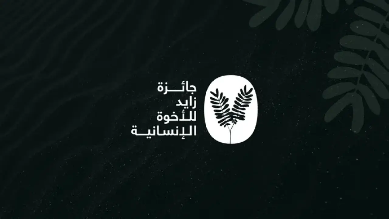 2026 жылғы Зайд атындағы Адамзат бауырластығы сыйлығының лауреаттары'lon qilindi