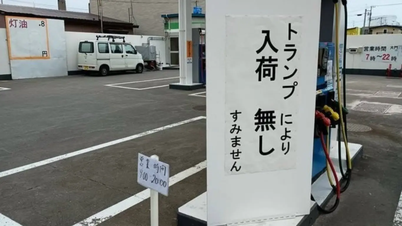 Жапониядағы бензин тапшылығы: Ормуз бұғазы және Трамп факторлары