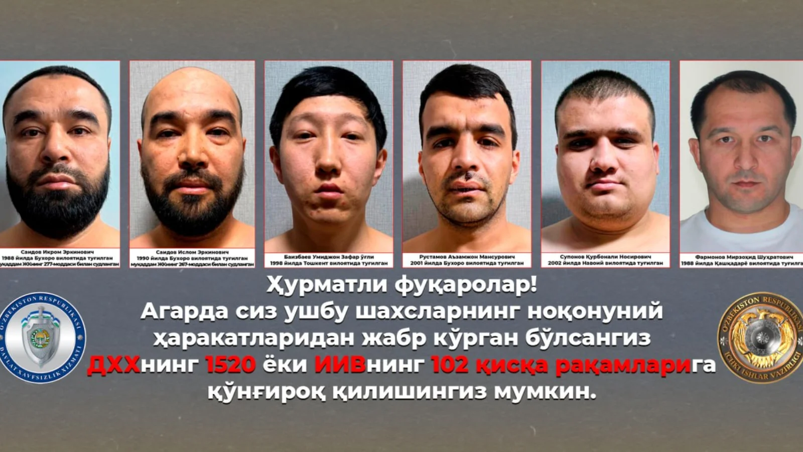 Чирчиқ шаҳрида жамоат тартибини бузган гуруҳ фош этилди