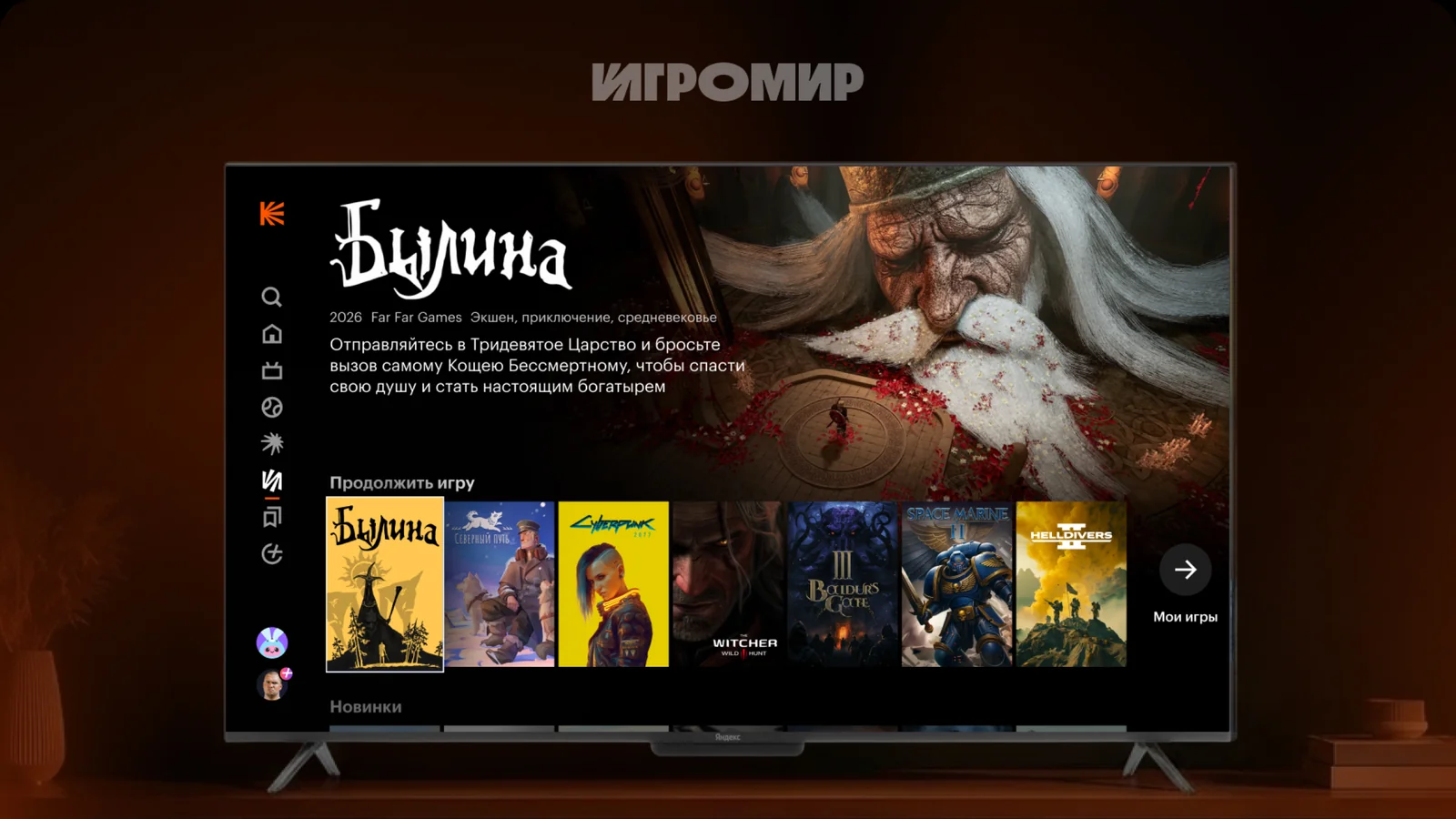 Яндех ақлли қурилмалари учун йирик янгиланиш тақдим этилди