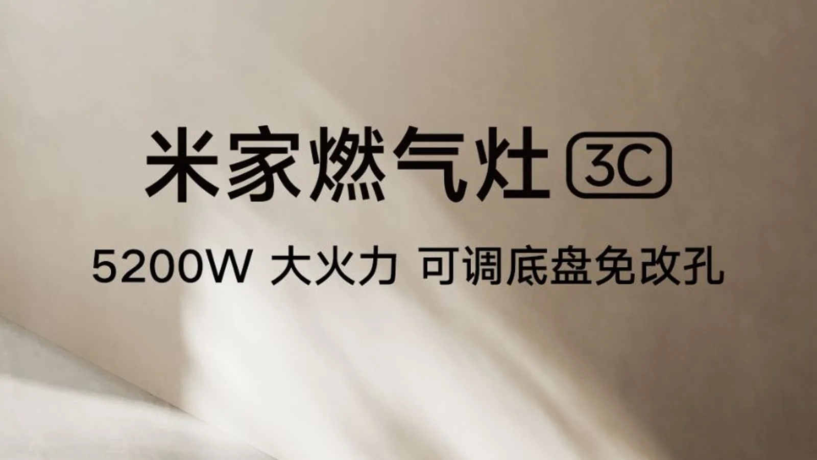 Xiaomi оловни ўчиришни эслатувчи янги газ плитасини тақдим этди