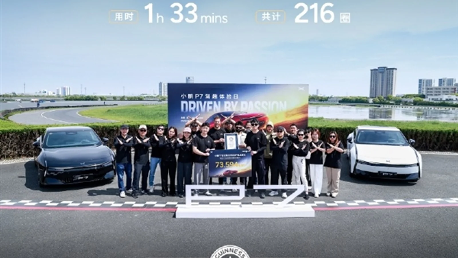 XPeng P7 электромобили 74 километрлик дрифт билан рекорд ўрнатди