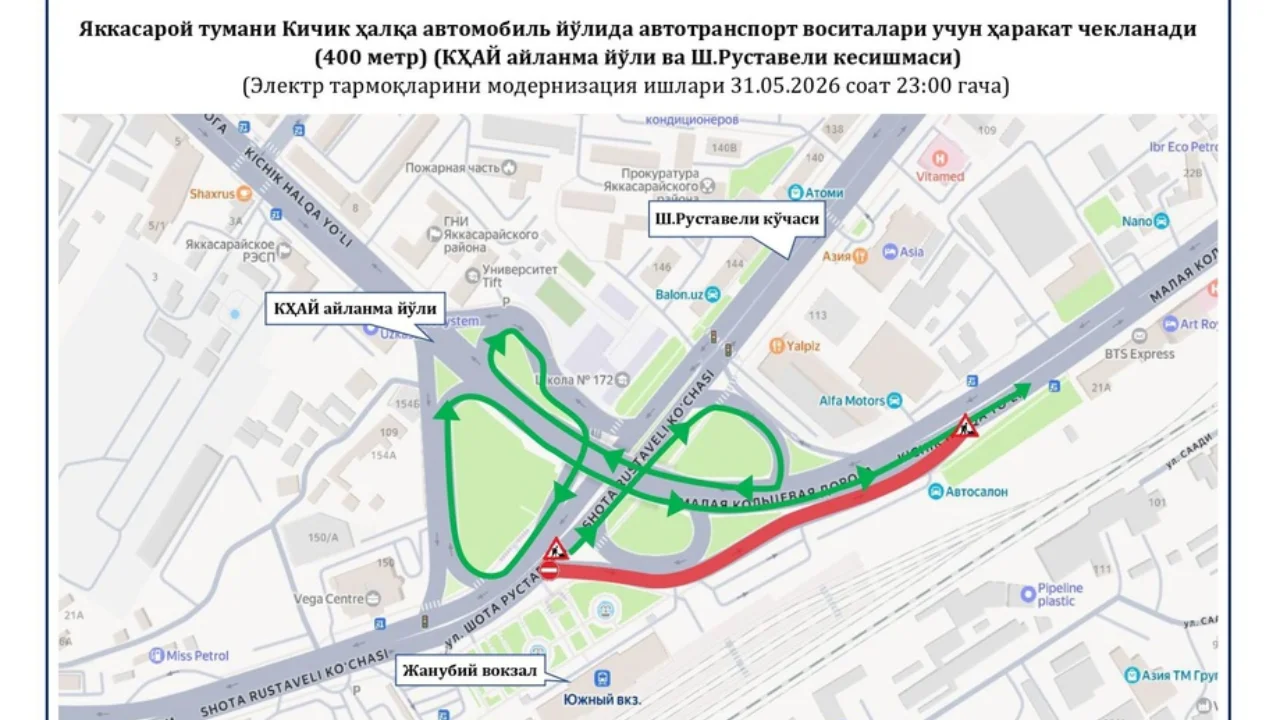 Яккасарой туманида йўлнинг бир қисми вақтинча ёпилади