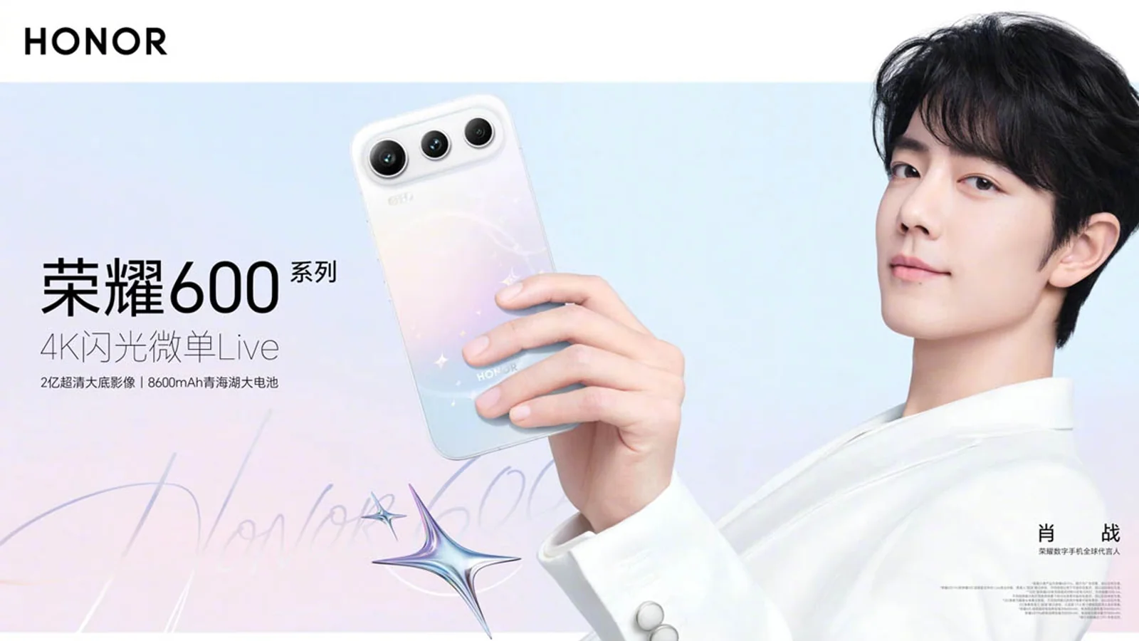 Смартфоны Honor 600 будут представлены 25 мая