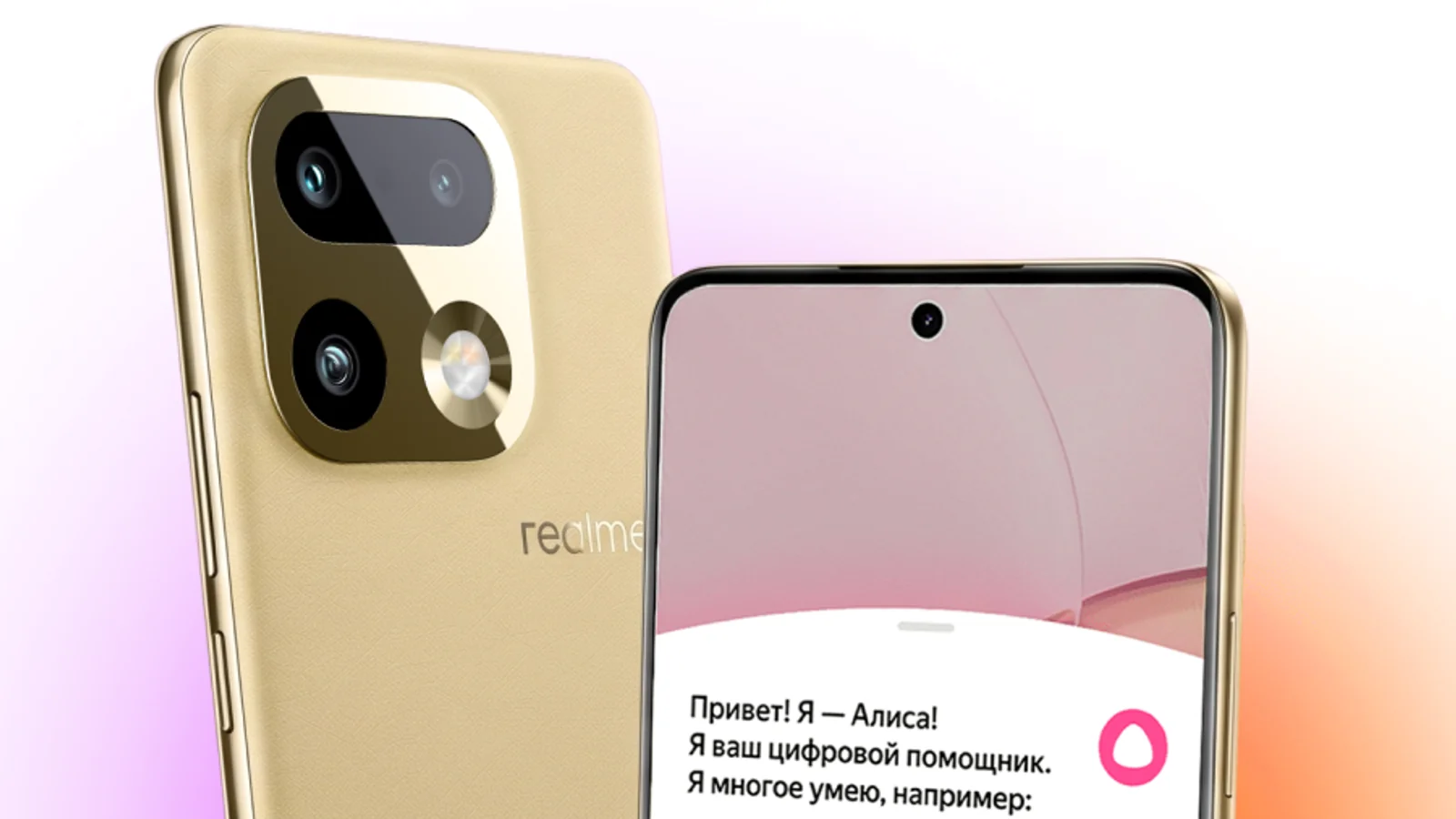 Yandex Alisa integration introduced in Realme 16 Pro smartphones