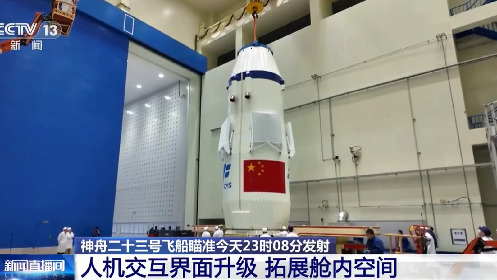 Shenzhou 23: Upgraded Portholes and Rapid Docking System
