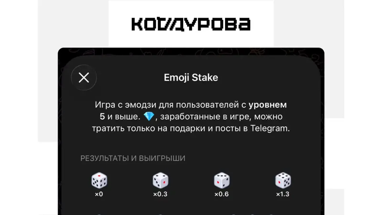 Telegram мессенжерида Эможи Стаке казиноси ишга тушди