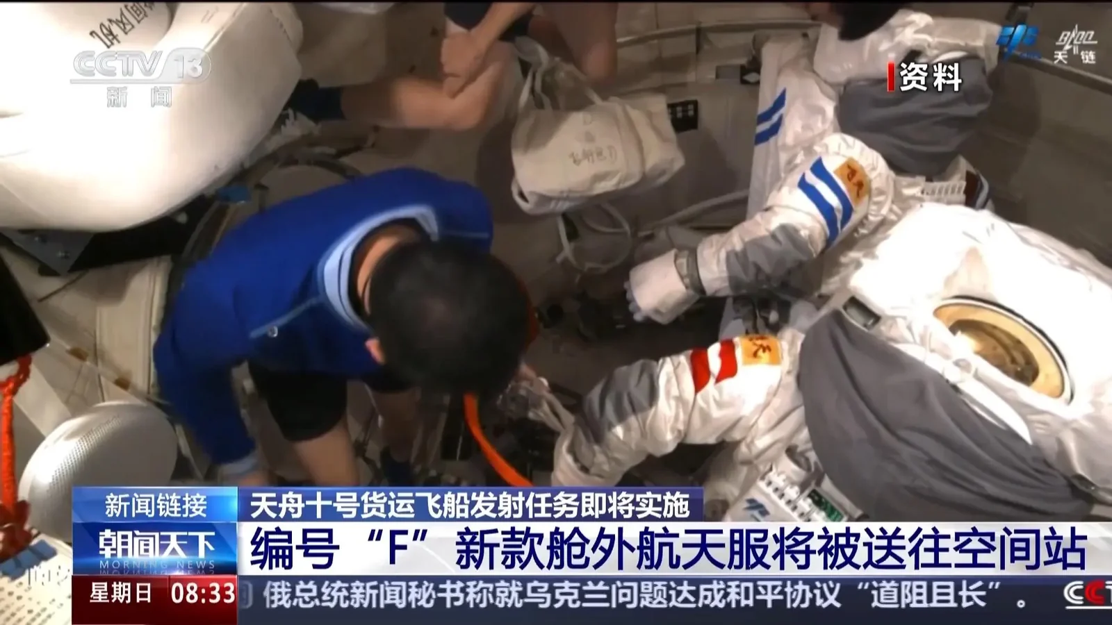 Китайский грузовой корабль Tianzhou-10 успешно выведен на орбиту