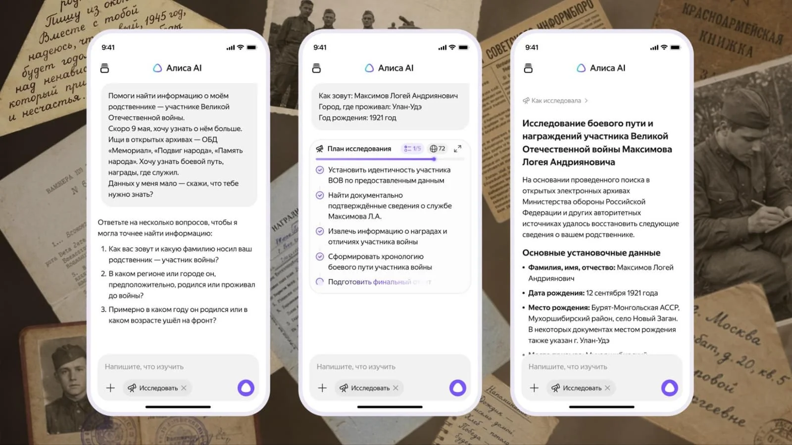 Yandex Alisa AI yordamida urush qatnashchilari haqida maʼlumot topish mumkin