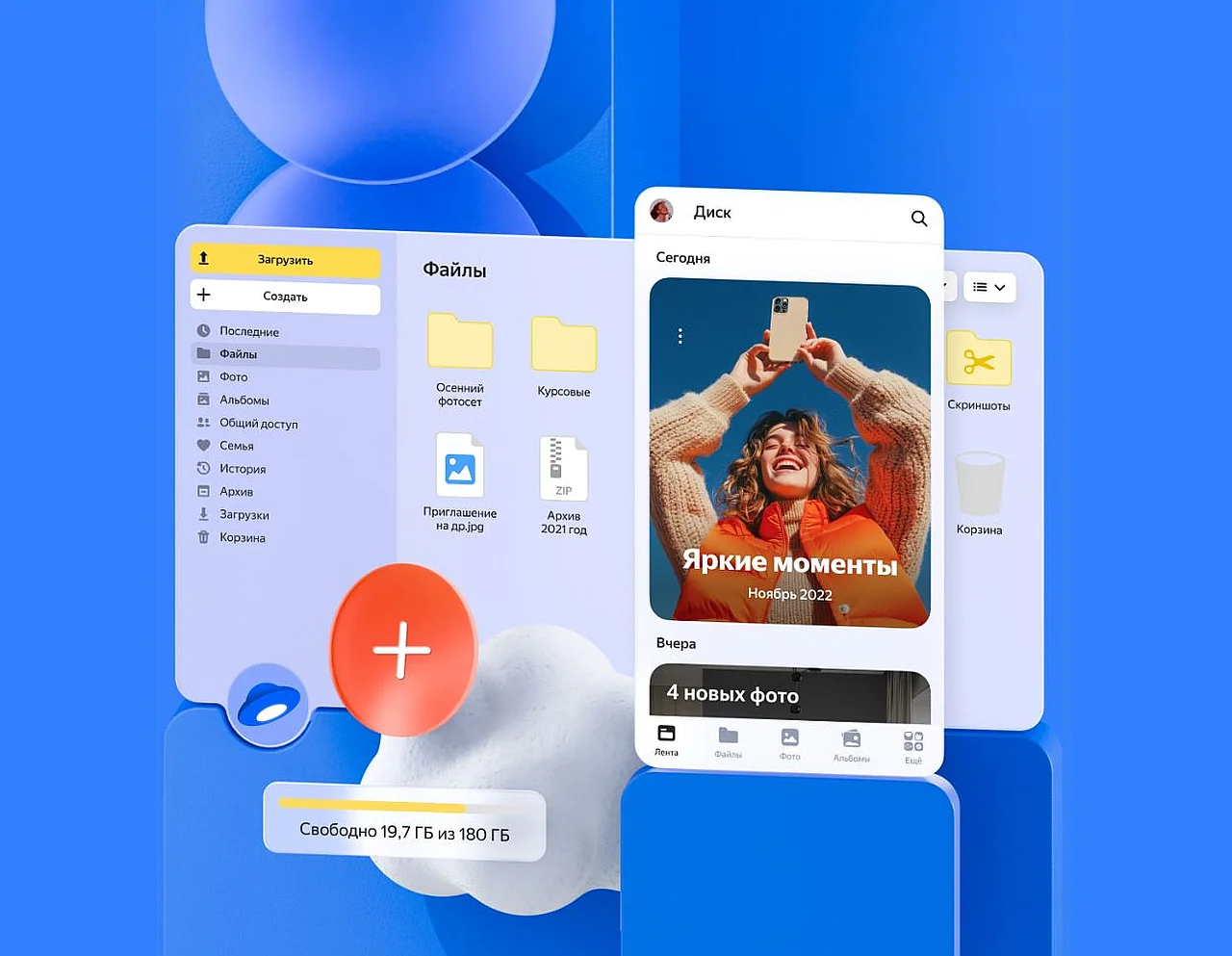 Yandex Диск энди пуллик: 3-июндан компьютерлар учун янги чекловлар кучга киради