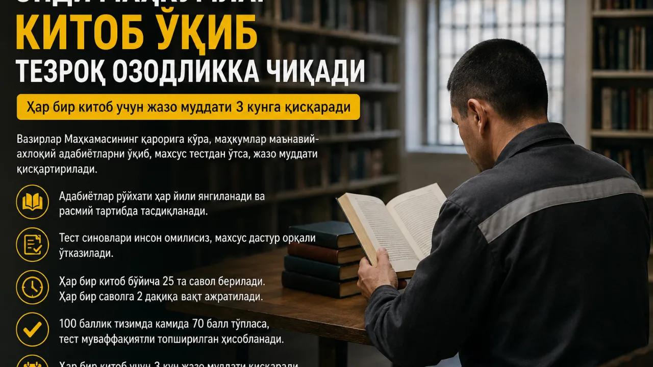 Бир китоб тугатиш — уч кун кам жазо: янги тартиб жорий этилди