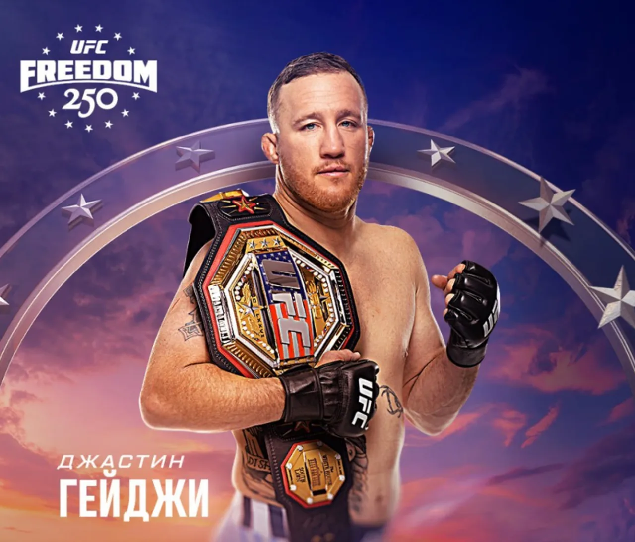 Was sagte Justin Gaethje nach seinem Sieg über Topuria?