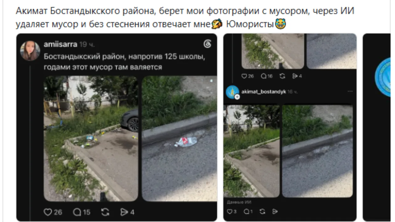 Сунъий интеллект ёрдамида чиқиндиларни ўчирган амалдор ишдан бўшатилди